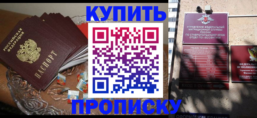 временная регистрация для всех в Борзе