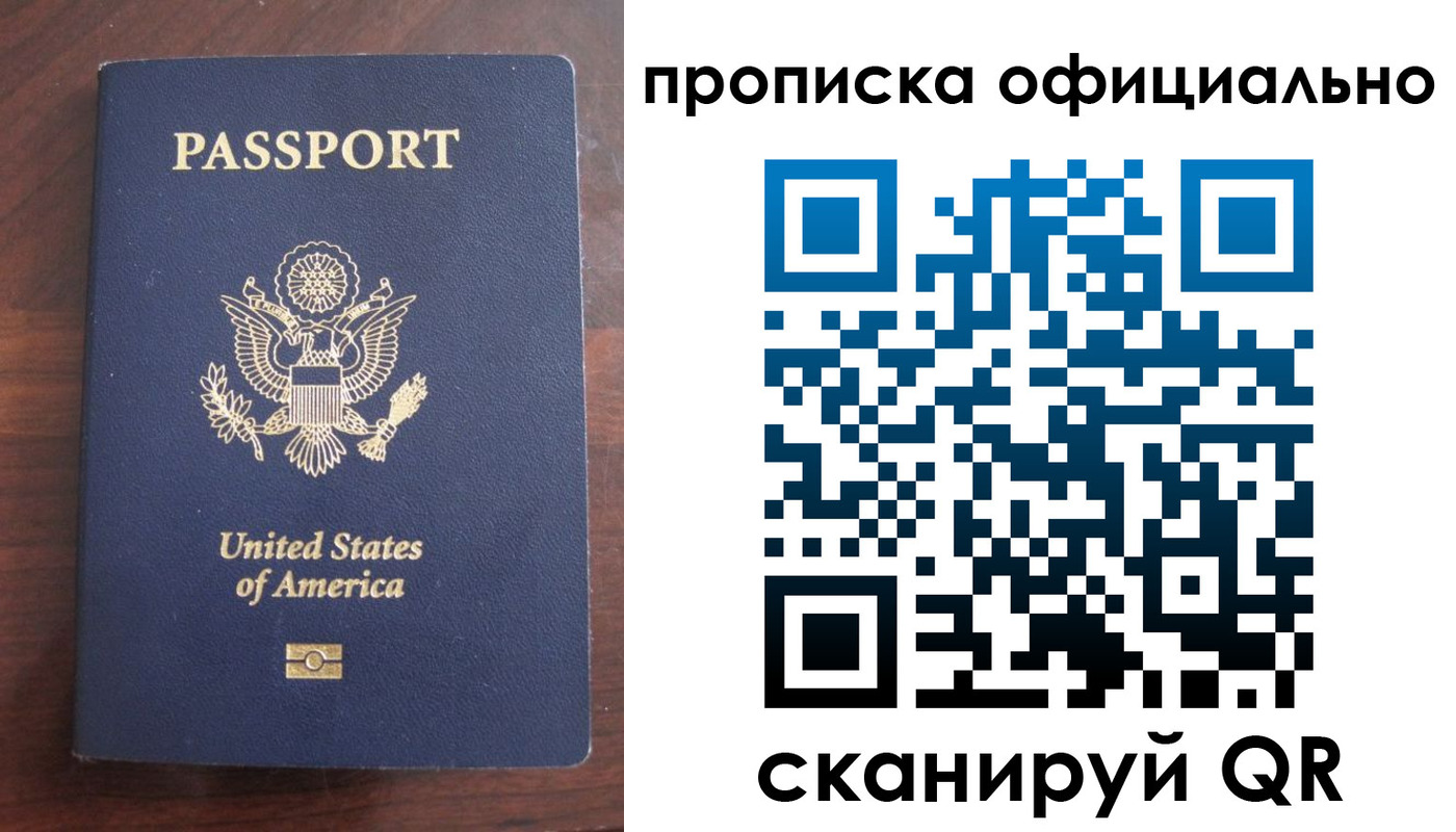 прописка в Борзе