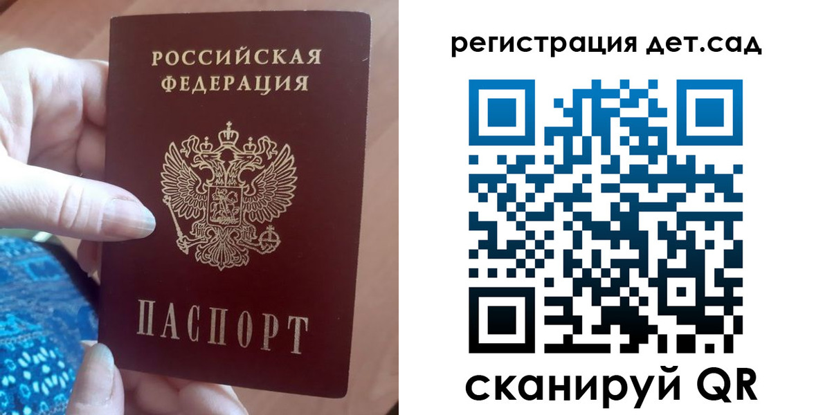 прописка 2025 в Борзе