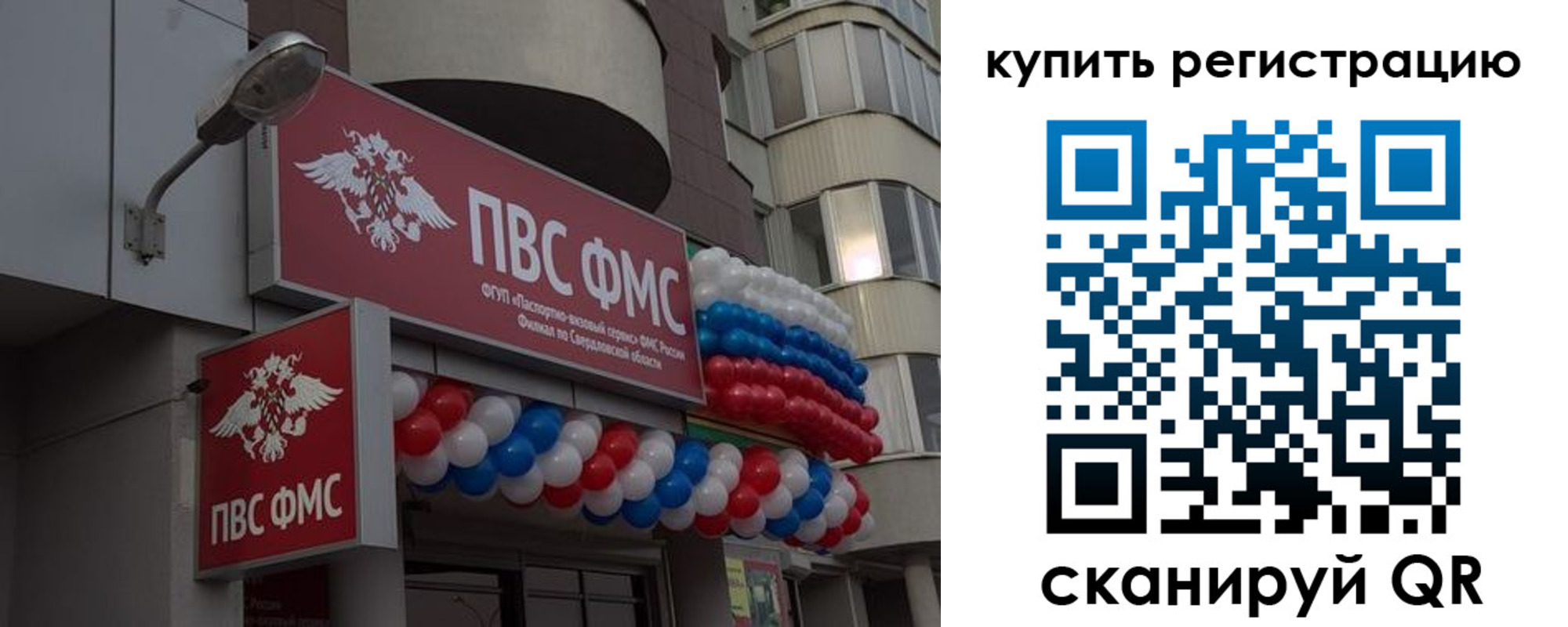 прописка в Борзе