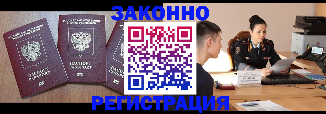 найти адрес прописки в Борзе