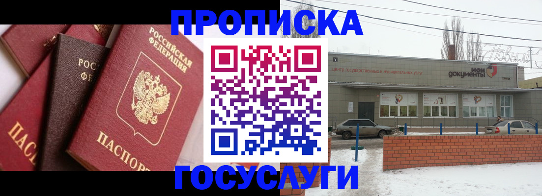 временная регистрация собственник в Борзе