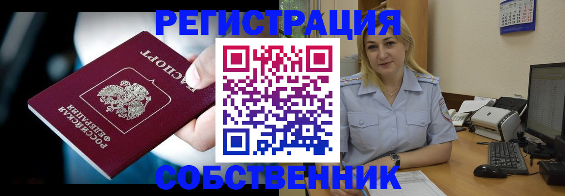 где прописаться в Борзе