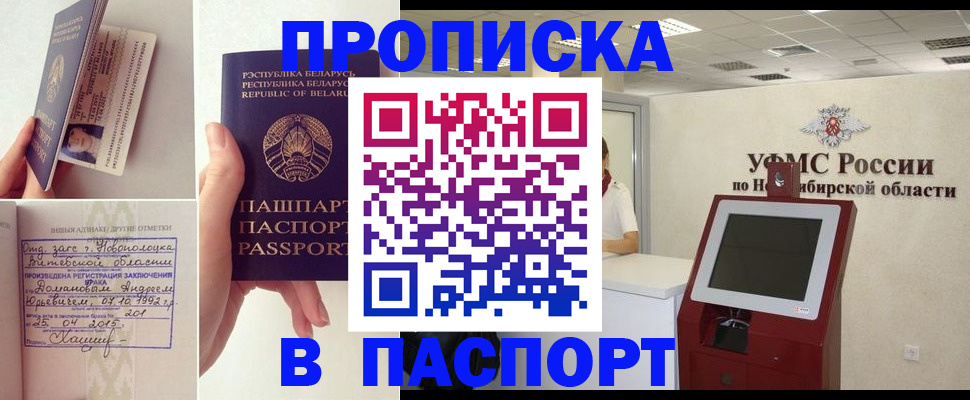 временная регистрация законно в Борзе