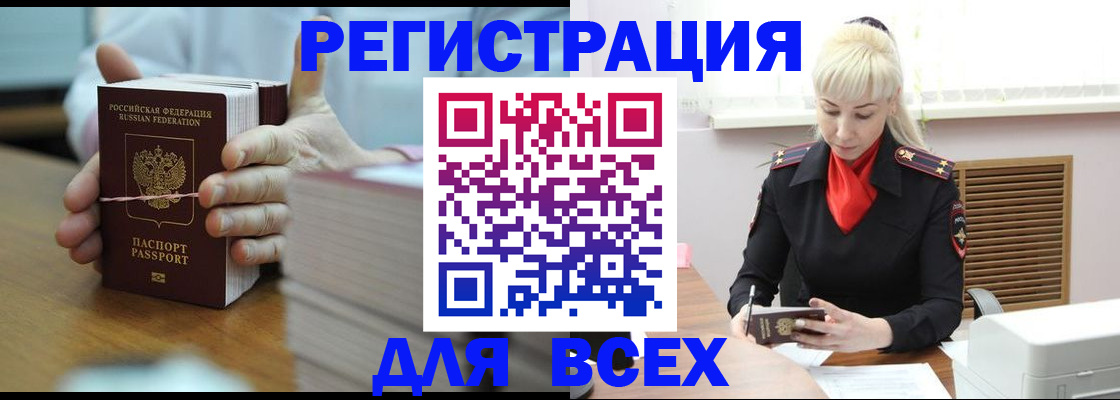 прописка гарантия в Борзе