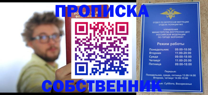 временная регистрация гарантия в Борзе