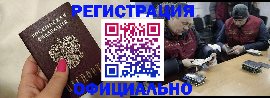 временная регистрация собственник в Борзе